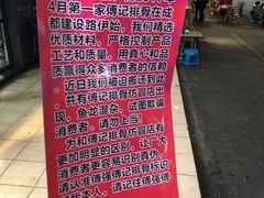 -傅强排骨(成都总店)