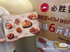 -必胜客(浦上万达店)