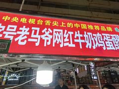 -正宁路小吃夜市