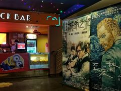 -中影国际影城(兰生大厦CINITY LED店)
