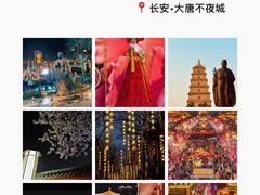 -大唐不夜城