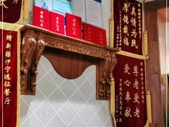 -新疆伊宁远征餐厅