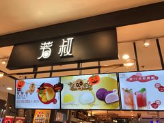 -芳叔(东方宝泰店)