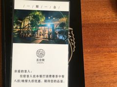 -五合院·整点烤肉