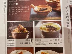 -四季民福烤鸭店(王府井灯市口店)