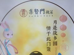 -集贤门·徽菜(福田店)