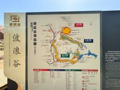 -波浪谷
