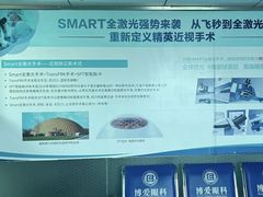 -博爱眼科体检中心·近视摘镜·医学验光配镜