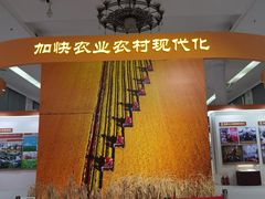 -中国农业博物馆