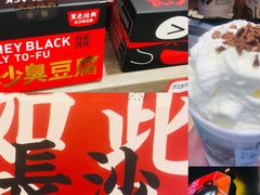 -茶颜悦色(长郡步行街口店)