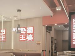 -巴蜀王婆大虾(南锣鼓巷店)