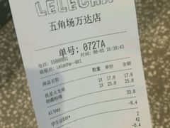 -LELECHA乐乐茶(上海五角场万达广场店)