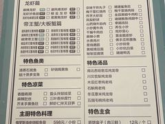 -鱼乐轩·俄罗斯海鲜直供餐厅(群力店)