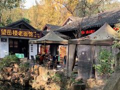 -兴福老面馆(寺路街店)