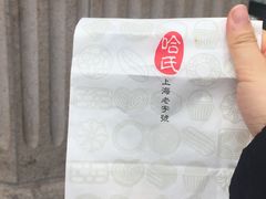 -上海哈尔滨食品厂(淮海中路店)