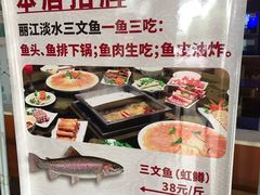 -沱江鱼府(丽江店)