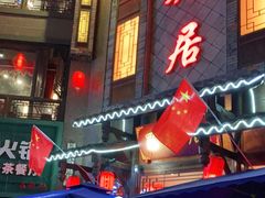 门面-蜀辣居鲜货老火锅(双流万达店)