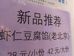 -鸿毛饺子(紫竹桥店)