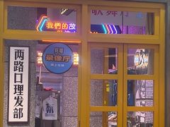 -楠火锅(哈尔滨金爵万象店)