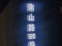 -LAMP BAR 水烟音乐酒吧