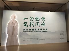 -中国闽台缘博物馆