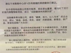 -远洋未来广场(育慧北路店)