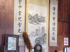 -环秀楼(黄山呈坎店)