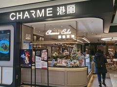 门面-港丽餐厅(杭大店)