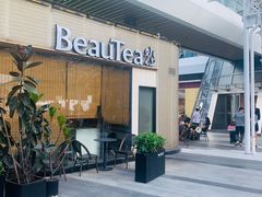 门面-BeauTea水仙(coco park店)