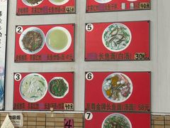 -三百碗宝应长鱼面(板仓街店)