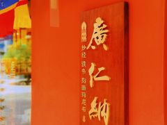 -西安市广仁寺