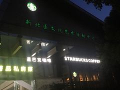 -星巴克(常州新北公园店)