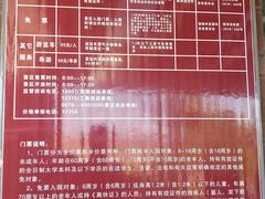 价目表-世界恐龙谷景区