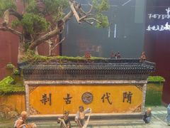 -印象天台·非遗文化美食