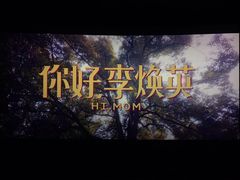 -保利国际影城杭州中南店