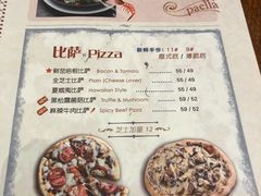 -玛格萝妮比萨屋(四平店)
