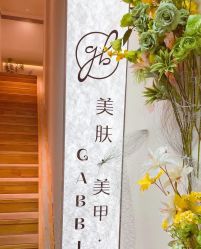 点击看大图 -嘉彼科技美肤中心