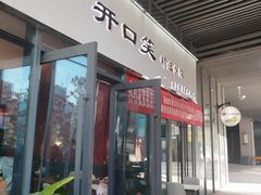 -开口笑·精选水饺