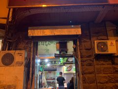 门面-刘小忙把子肉(北园大街总店)