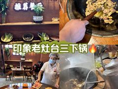 -印象老灶台三下锅·湘西本土原味菜(天门山索道店)
