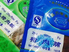 -黄胜记鼓浪屿肉松店(龙头路店)