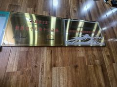 -小胖包子王(阜成门内店)