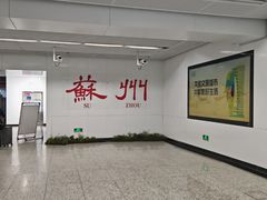 -荣阳楼(山塘街店)