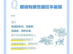 -罗伯特眼镜·蔡司官方授权(前海桂湾店)