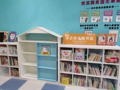-悦宝园早教中心(庐阳区省直中心店)