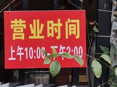 门面-左撇子私房面