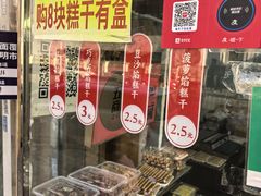 -老王记糕干(养鱼池路店)