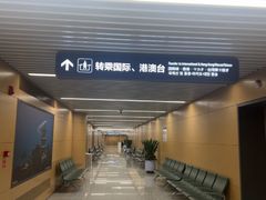 -青岛胶东国际机场