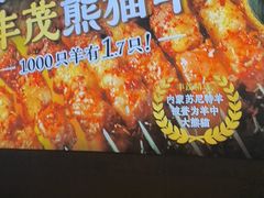 -丰茂烤串(卫星广场店)
