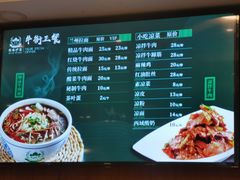 -丝路伊兰·兰州牛肉面(牛街总店)